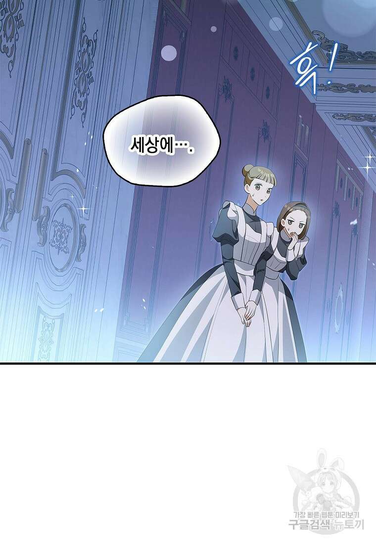 가짜 아내에게 왜 집착하세요? 프롤로그 13