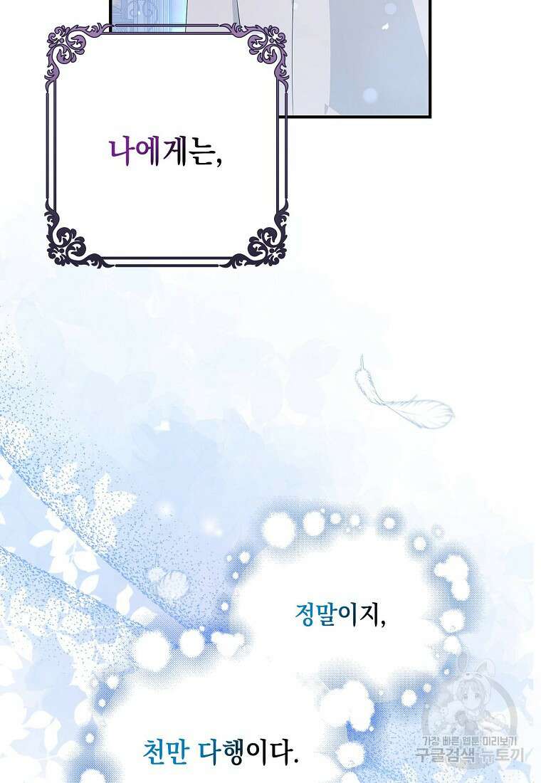 가짜 아내에게 왜 집착하세요? 프롤로그 15