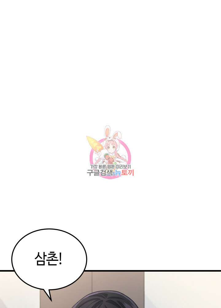 2레벨로 회귀한 무신 15화 1