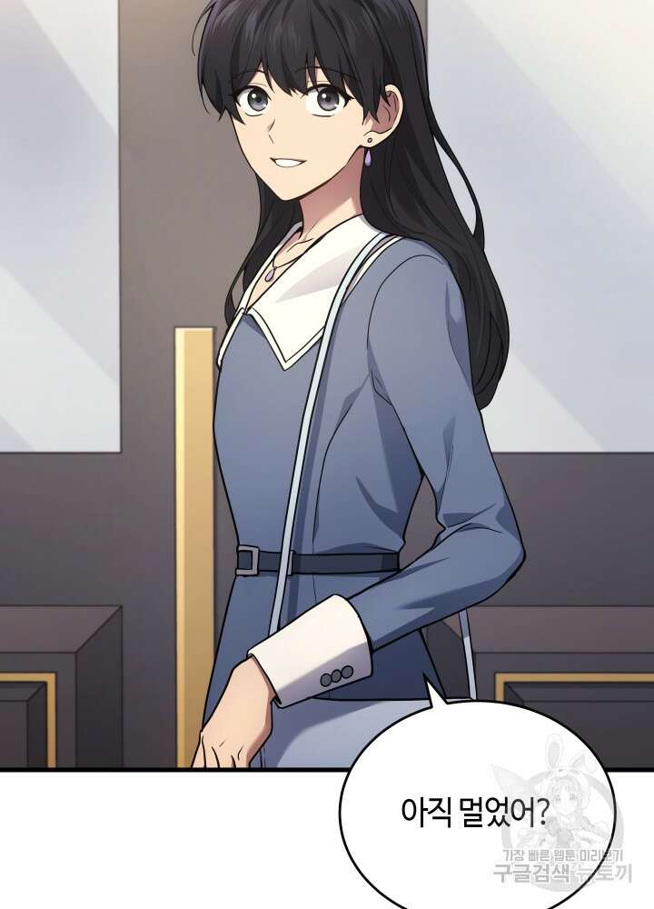 2레벨로 회귀한 무신 15화 2