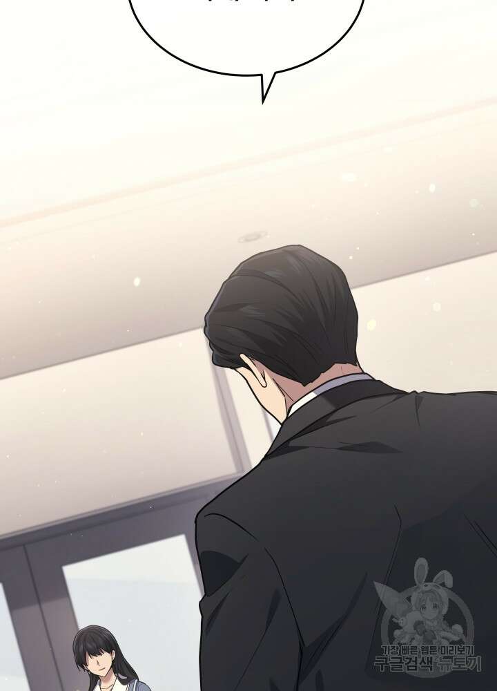 2레벨로 회귀한 무신 15화 5