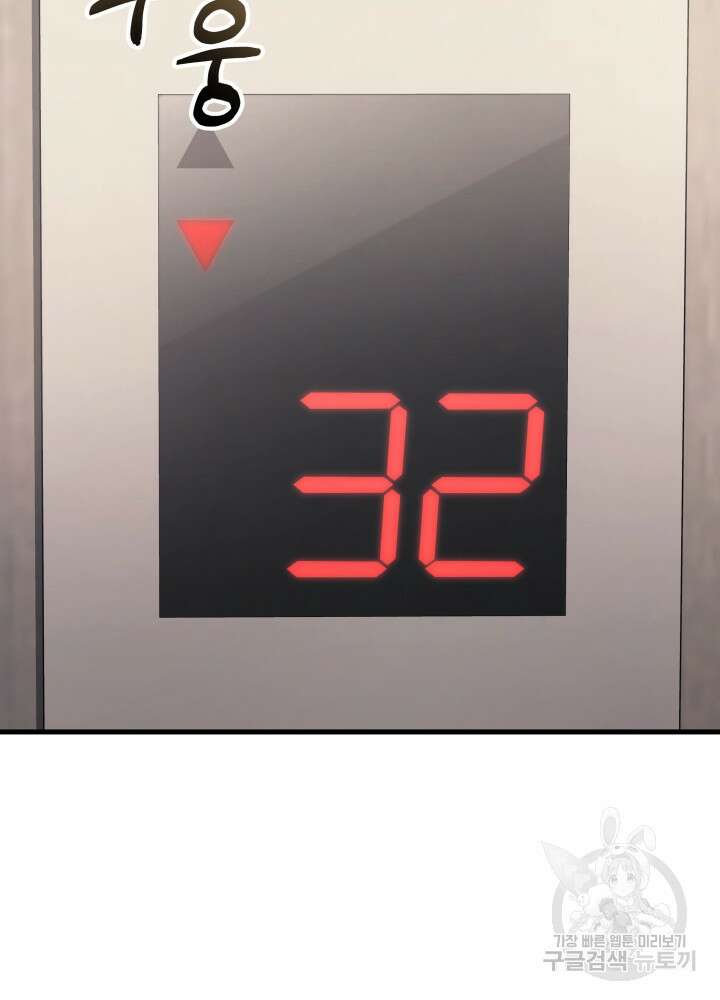 2레벨로 회귀한 무신 15화 11