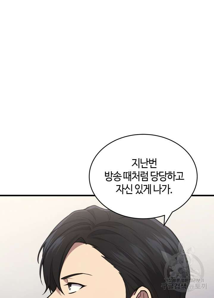 2레벨로 회귀한 무신 15화 15