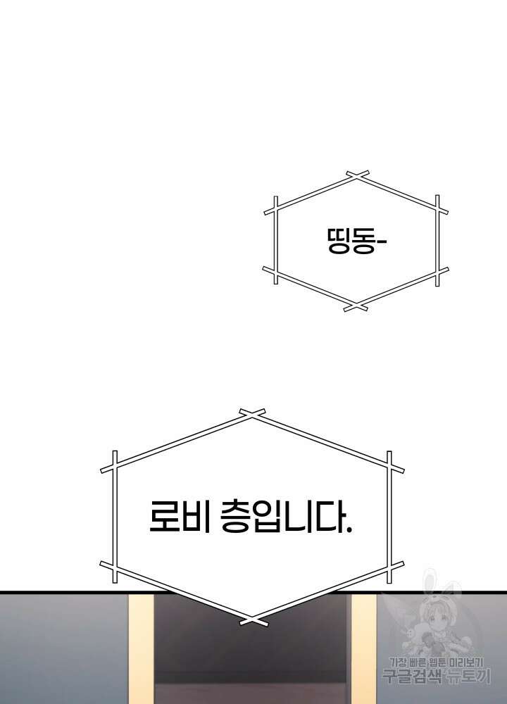 2레벨로 회귀한 무신 15화 18