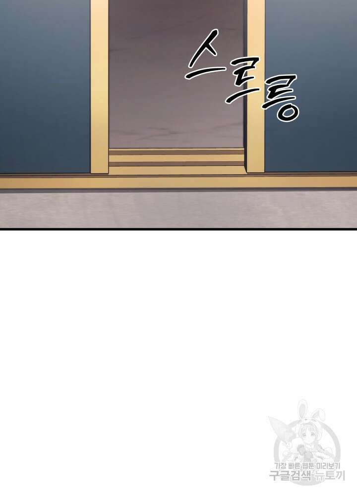 2레벨로 회귀한 무신 15화 19