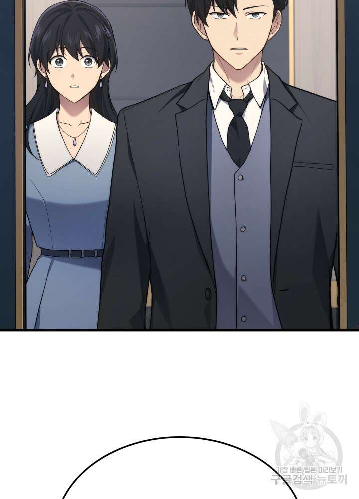 2레벨로 회귀한 무신 15화 21