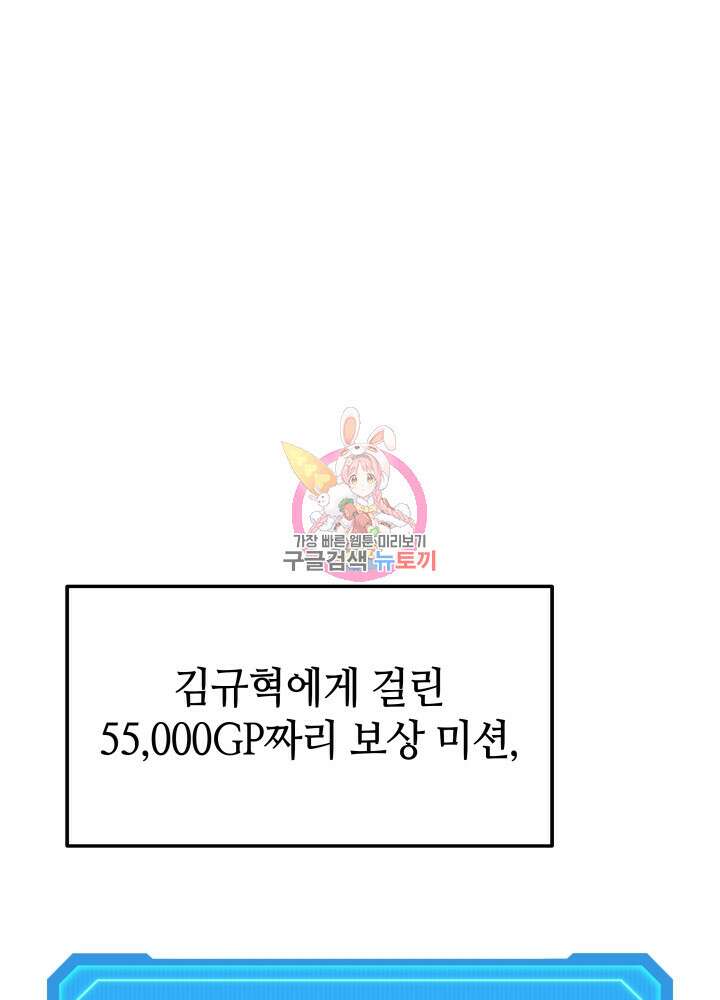 2레벨로 회귀한 무신 20화 1