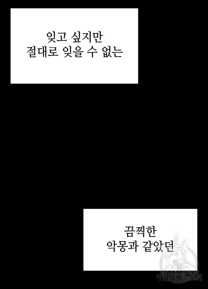 2레벨로 회귀한 무신 20화 21