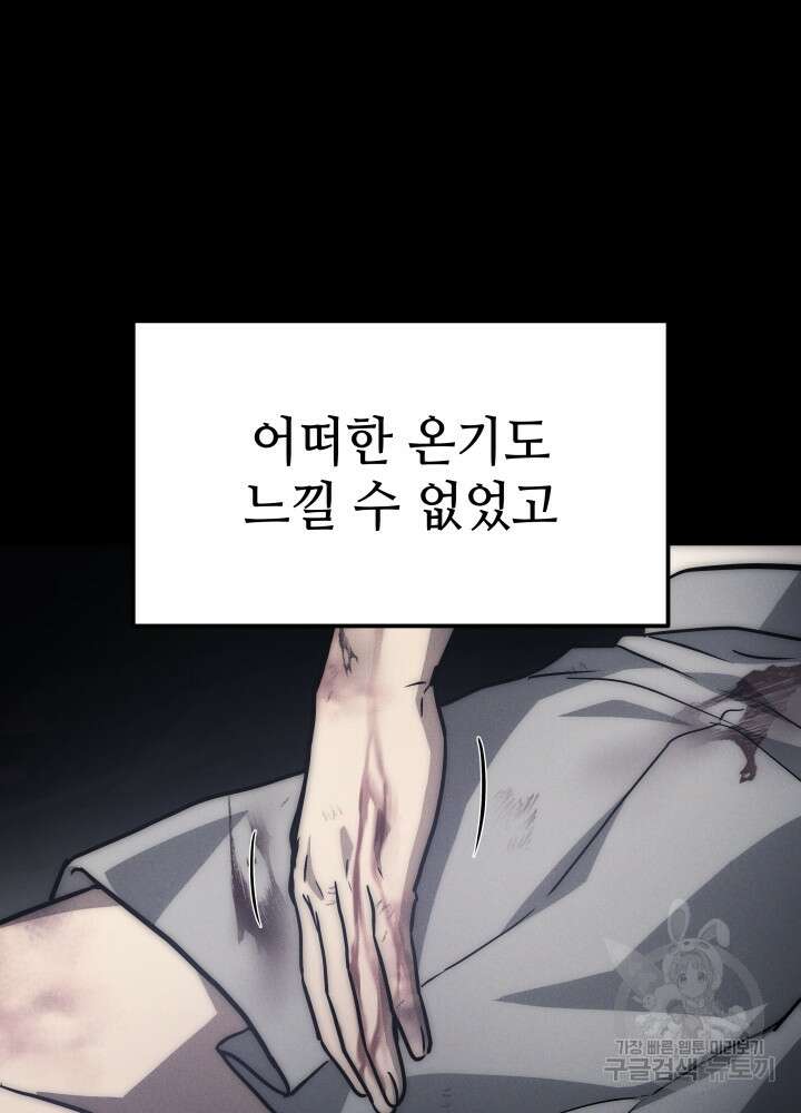 2레벨로 회귀한 무신 20화 26