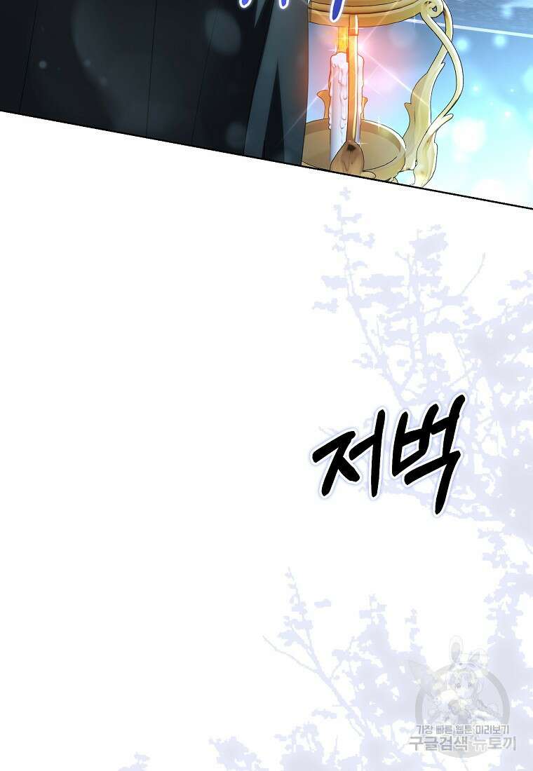 가짜 아내에게 왜 집착하세요? 17화 4