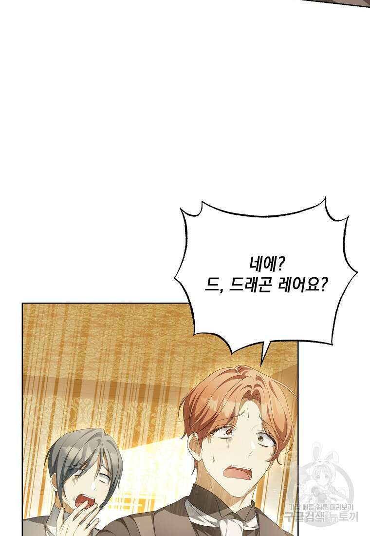 가짜 아내에게 왜 집착하세요? 17화 13