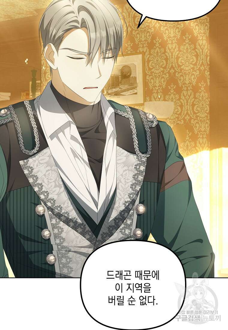 가짜 아내에게 왜 집착하세요? 17화 15