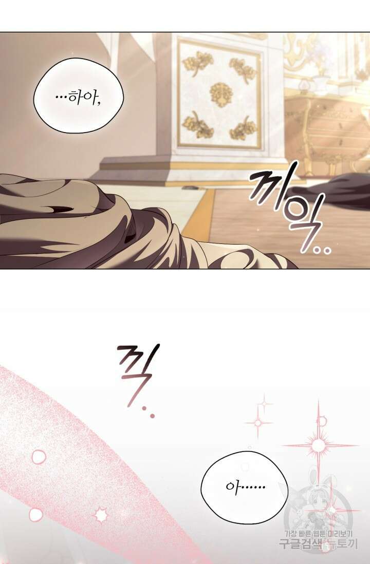 악의의 농도 IF 서브남주가 회귀한다면 외전 5화 3