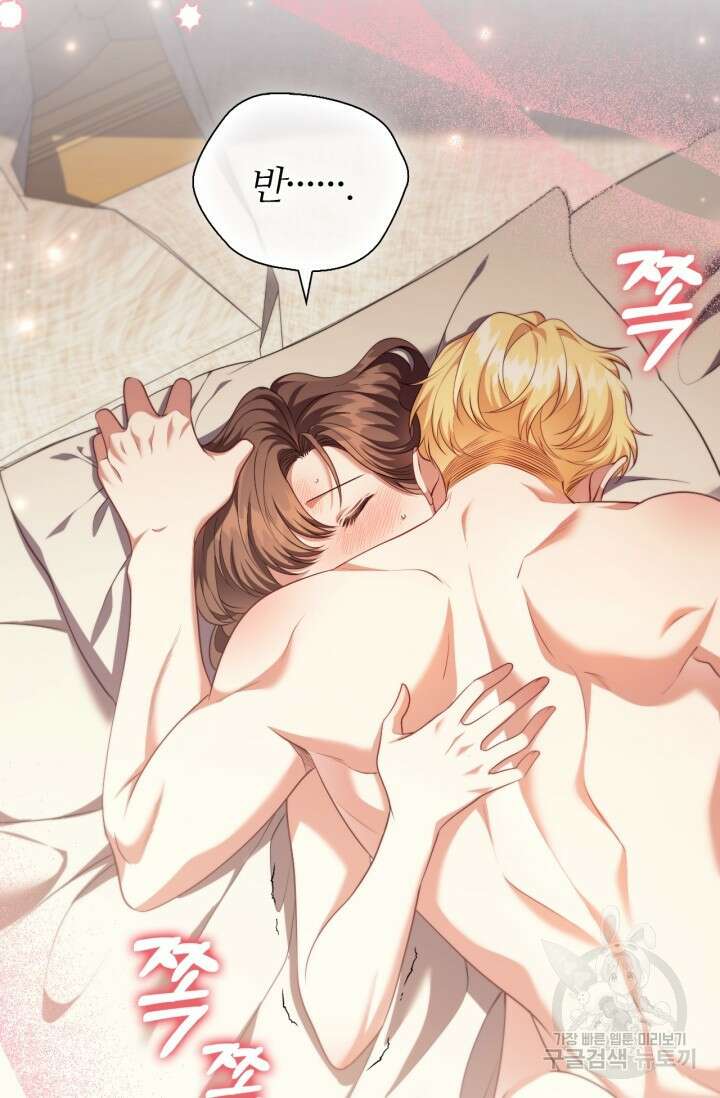 악의의 농도 IF 서브남주가 회귀한다면 외전 5화 4