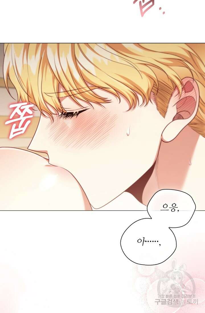 악의의 농도 IF 서브남주가 회귀한다면 외전 5화 6
