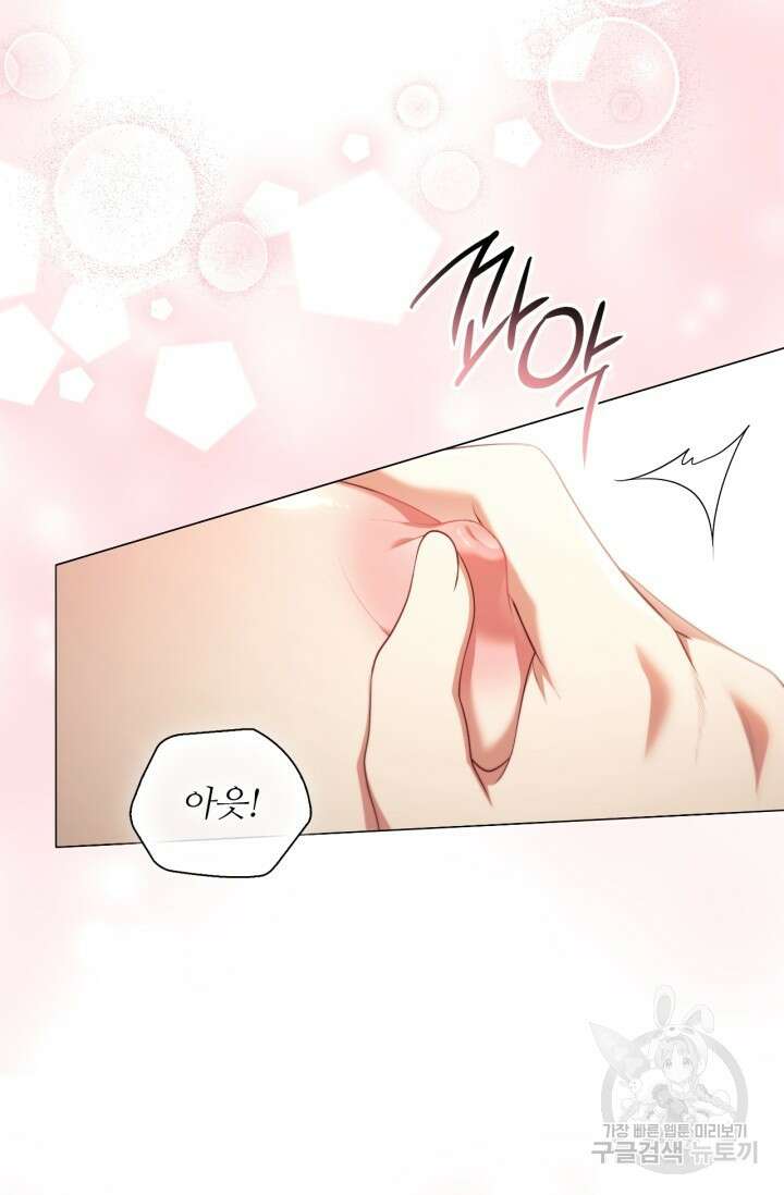 악의의 농도 IF 서브남주가 회귀한다면 외전 5화 7
