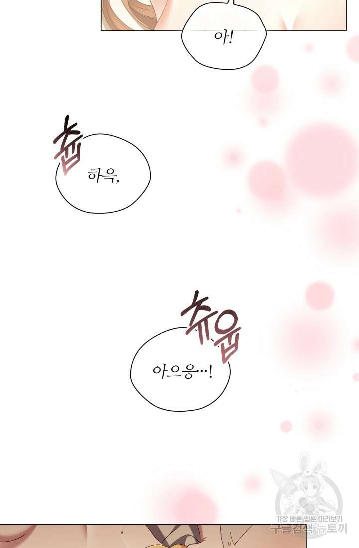 악의의 농도 IF 서브남주가 회귀한다면 외전 5화 15
