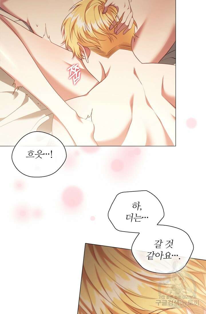 악의의 농도 IF 서브남주가 회귀한다면 외전 5화 16