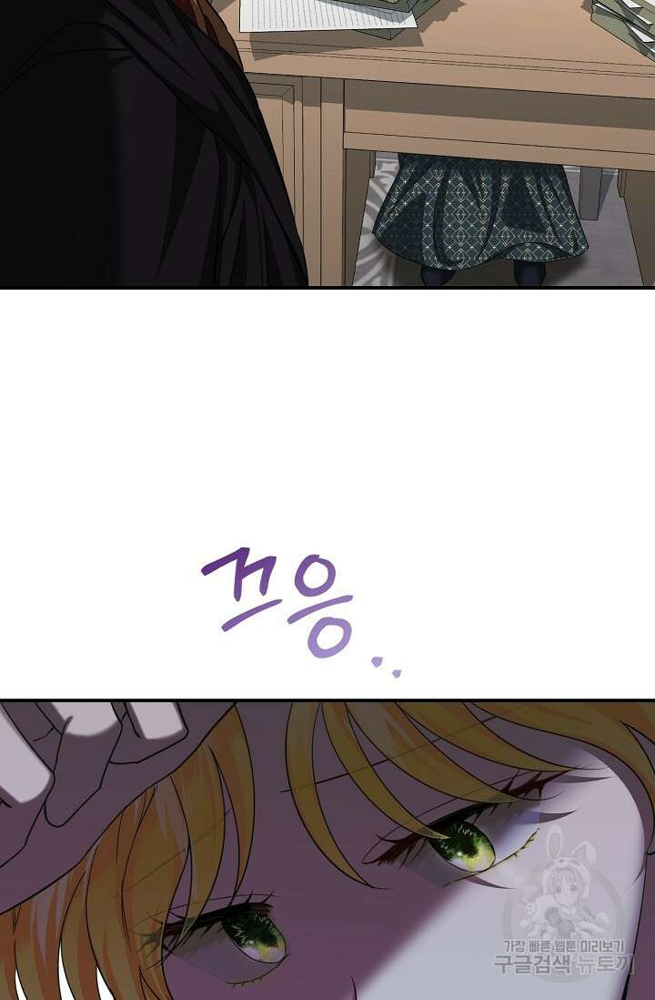 어느 왕녀를 위하여 14화 4