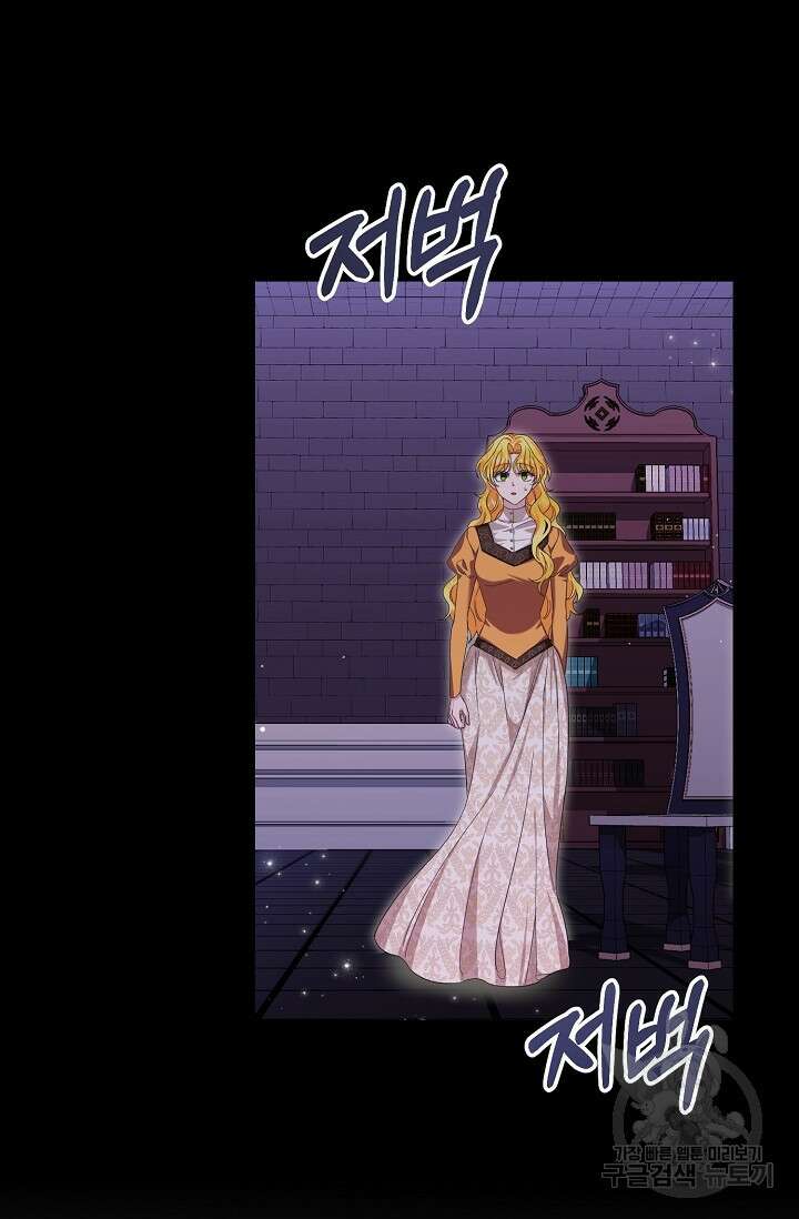 어느 왕녀를 위하여 14화 11