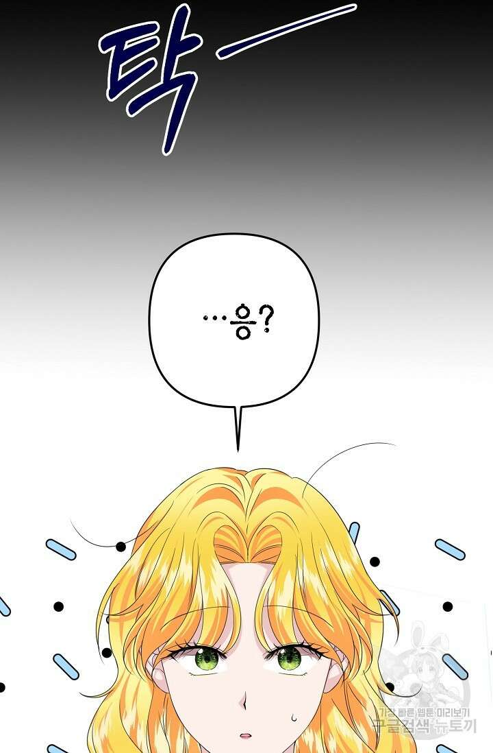 어느 왕녀를 위하여 14화 12