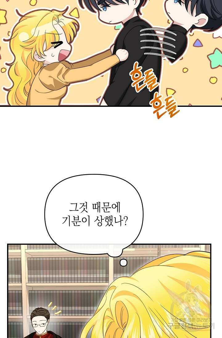 어느 왕녀를 위하여 14화 16