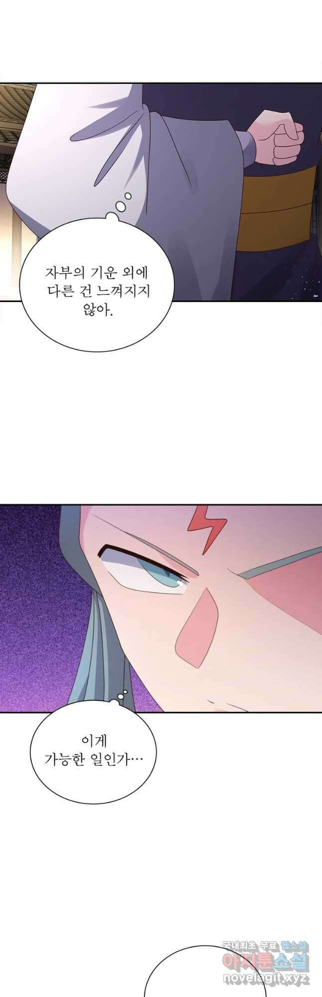 마황귀환록 220화 5