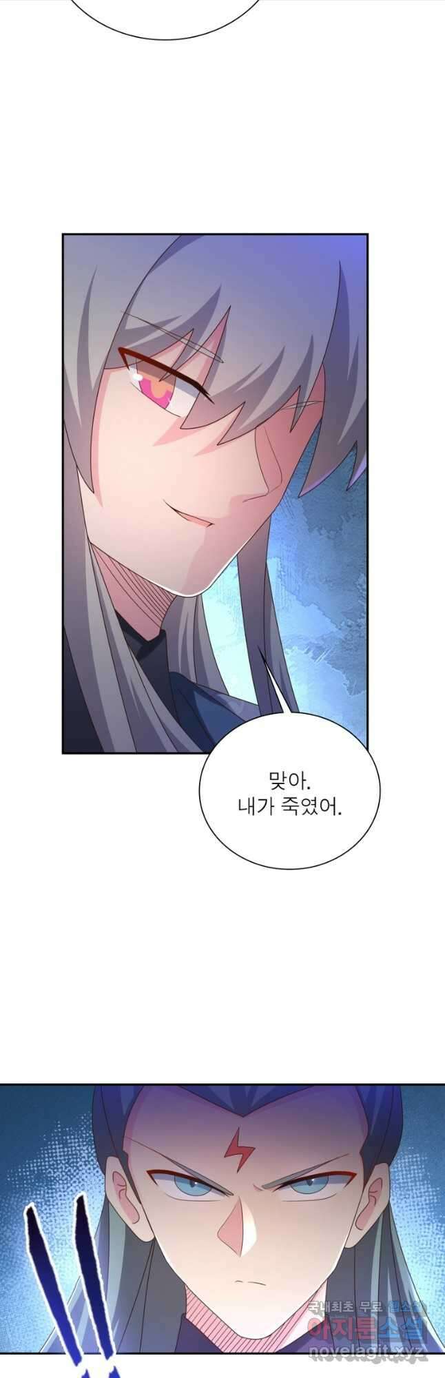마황귀환록 220화 7
