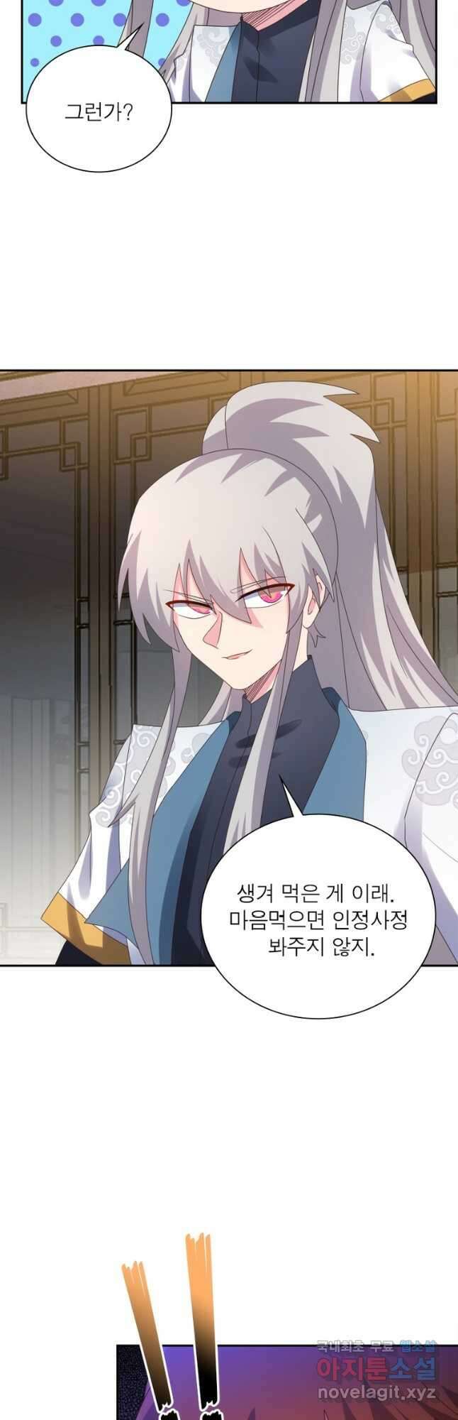 마황귀환록 220화 9