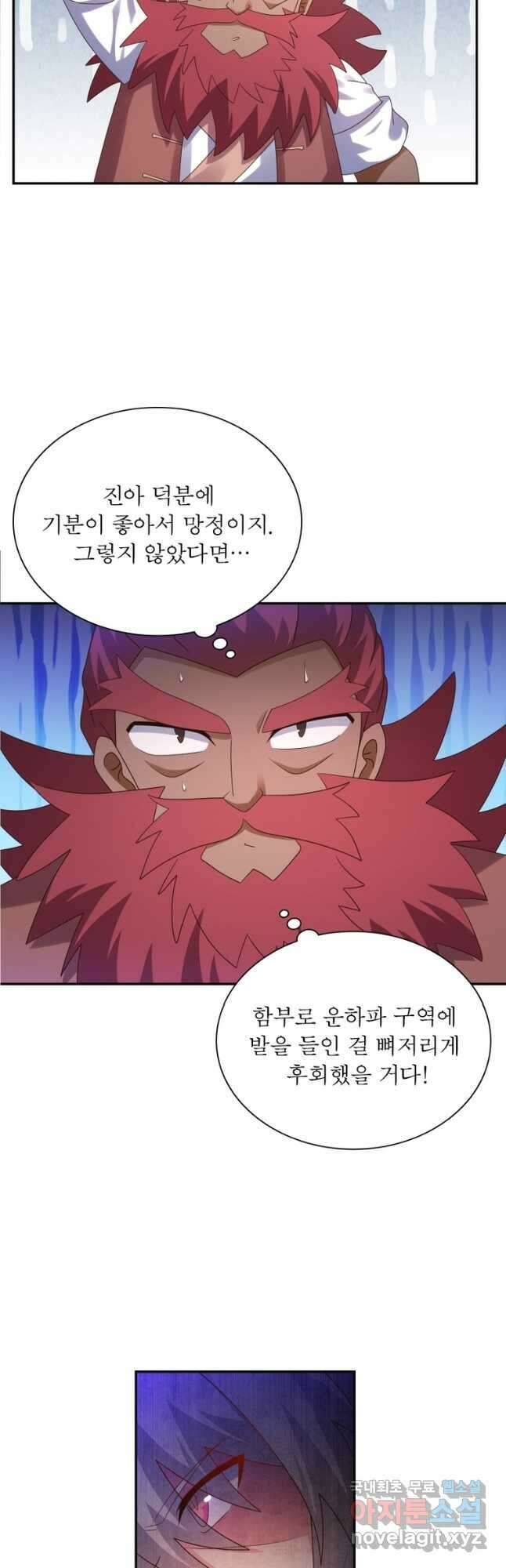 마황귀환록 220화 11