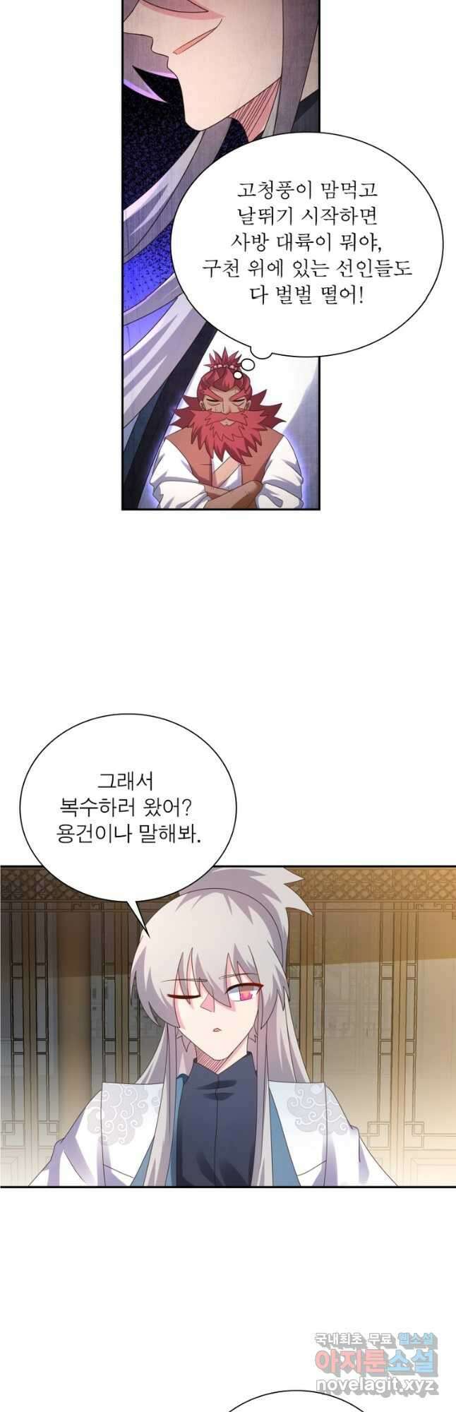 마황귀환록 220화 12