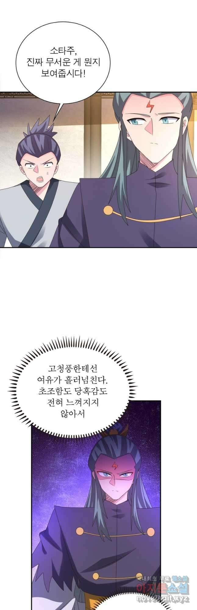 마황귀환록 220화 14