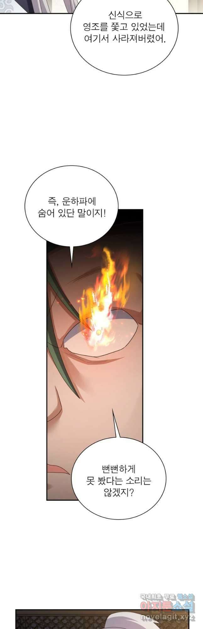 마황귀환록 220화 19