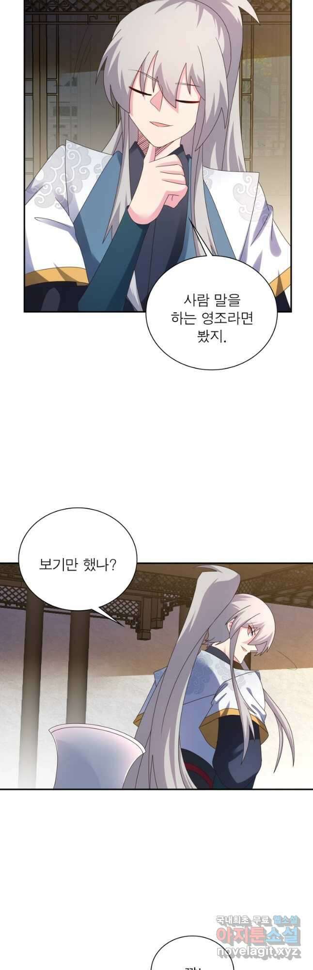 마황귀환록 220화 20