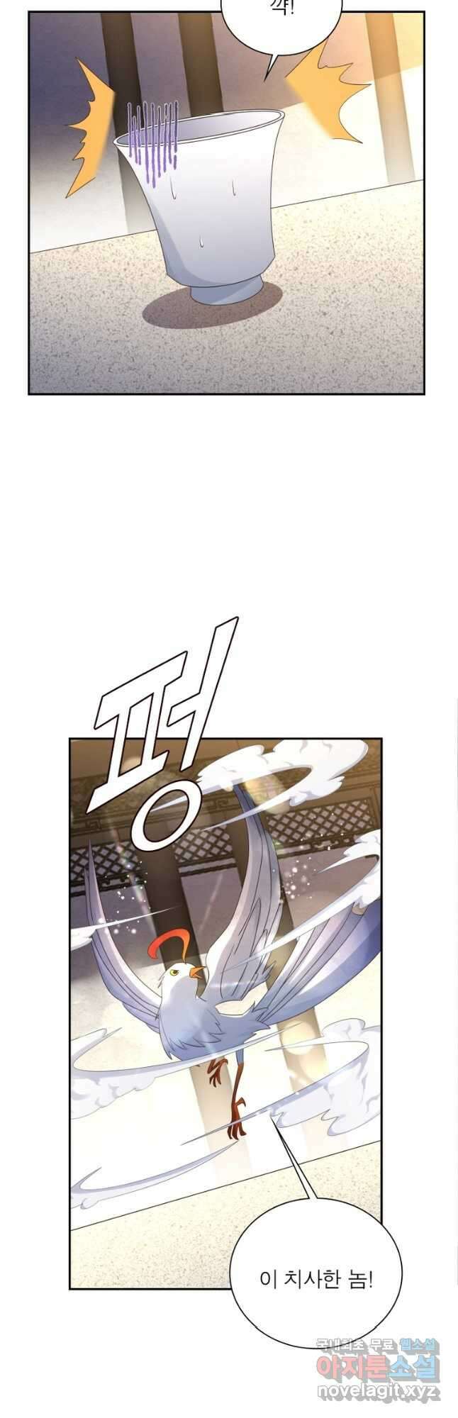 마황귀환록 220화 21