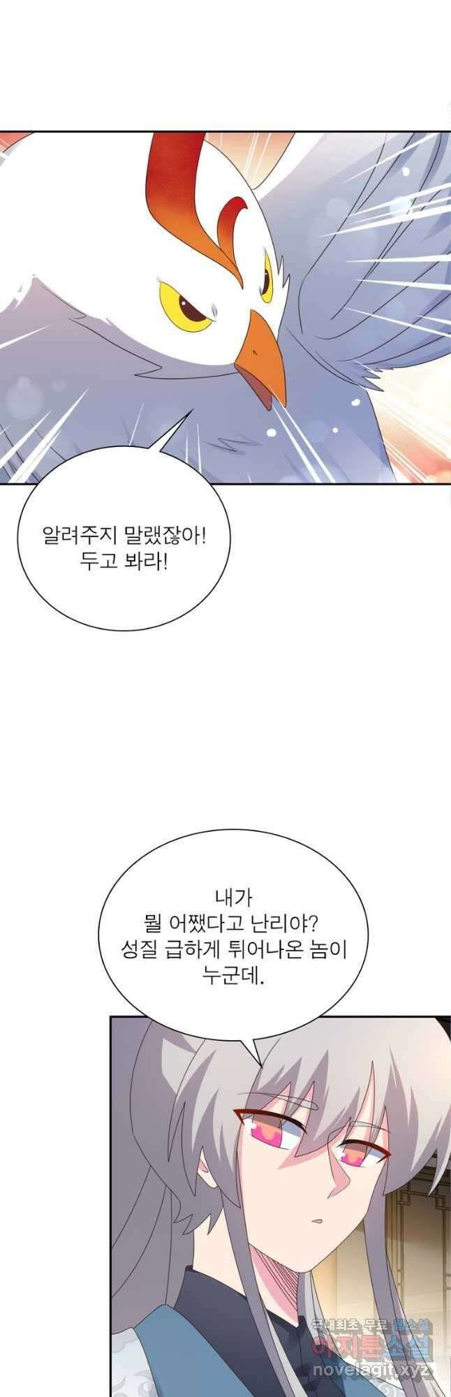 마황귀환록 220화 22
