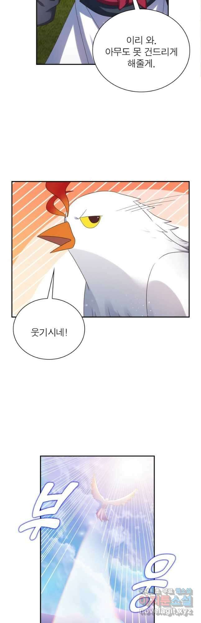 마황귀환록 220화 24