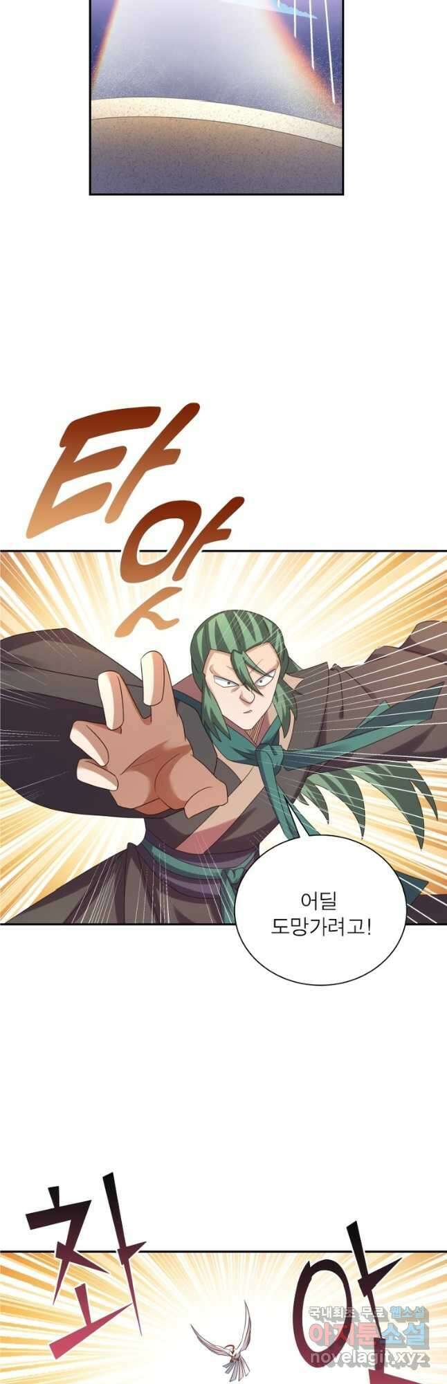 마황귀환록 220화 25
