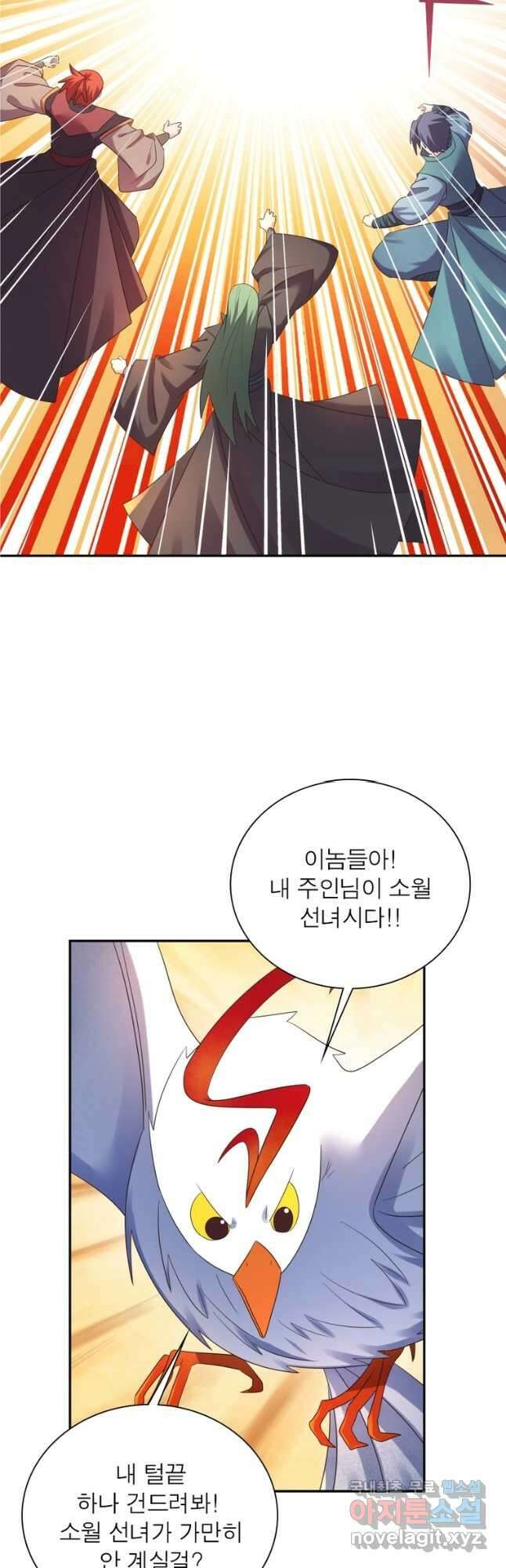마황귀환록 220화 26