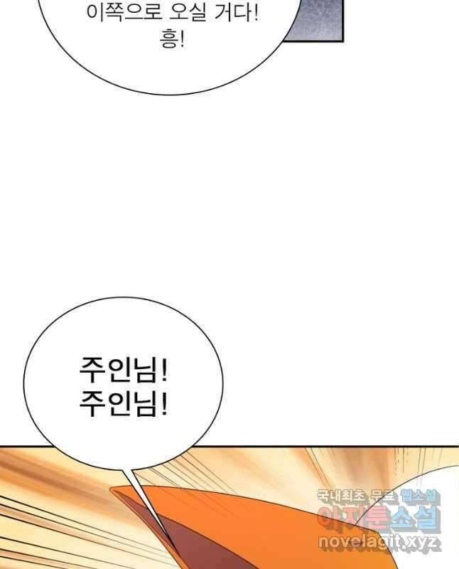 마황귀환록 220화 30