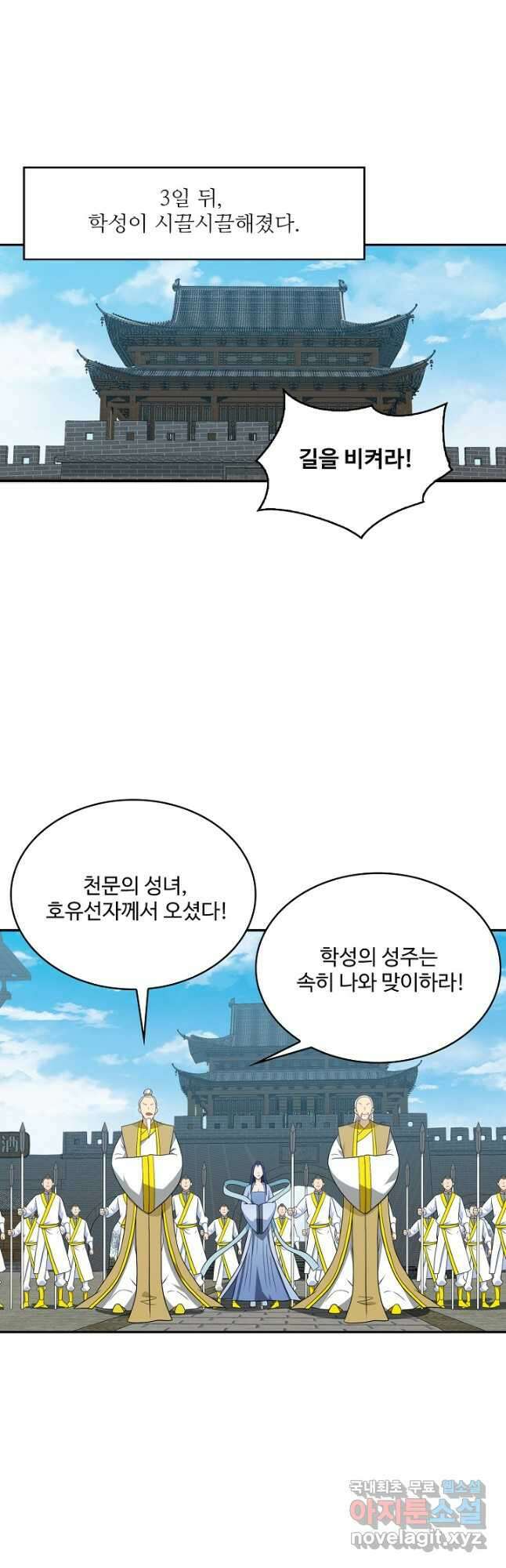 허세로 레벨업 하기 524화 2