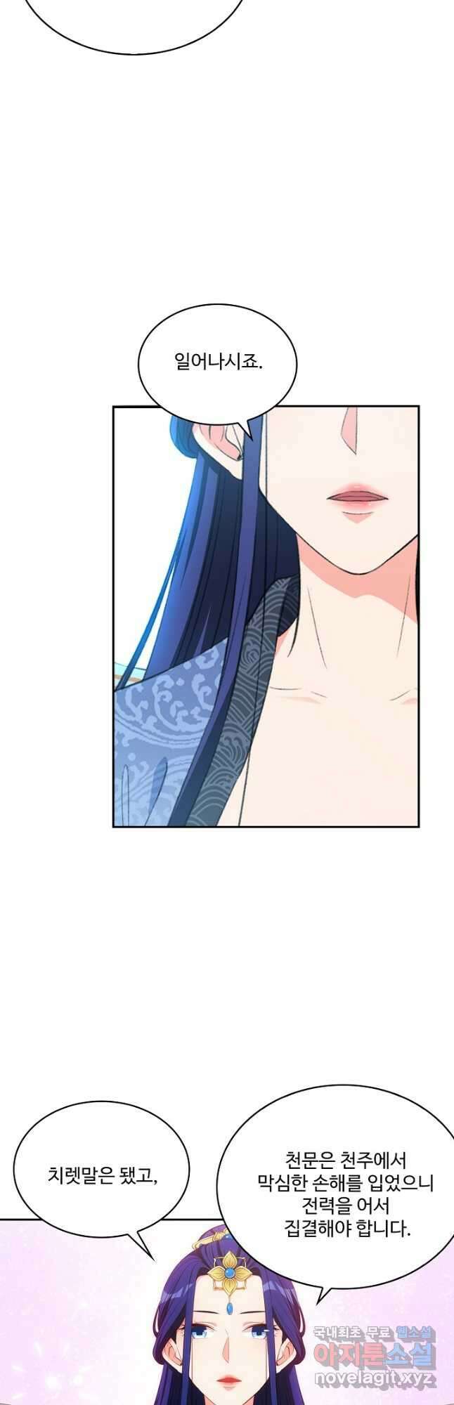 허세로 레벨업 하기 524화 4