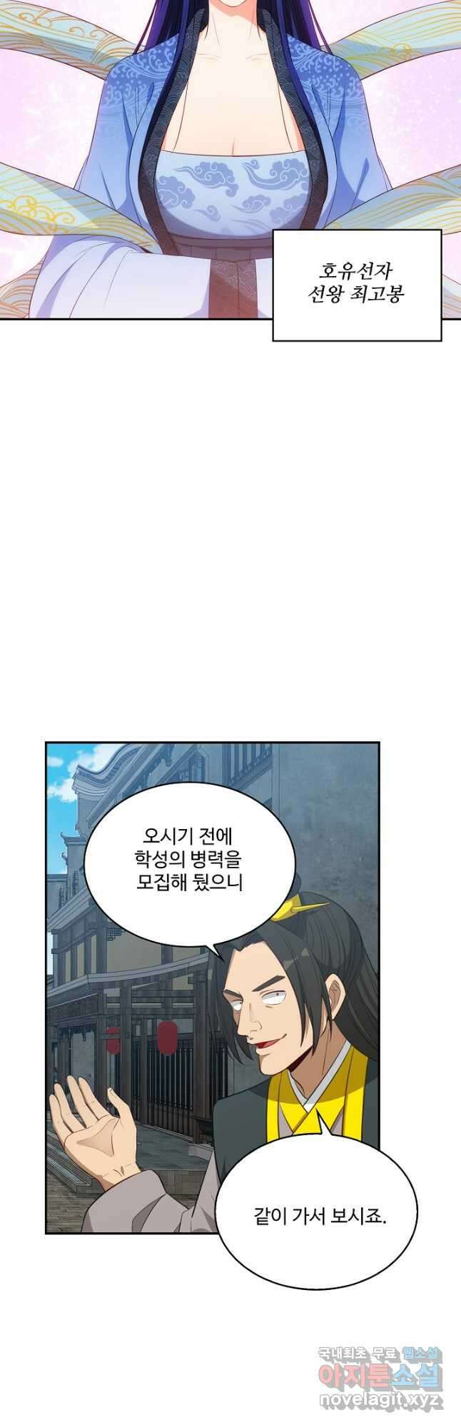 허세로 레벨업 하기 524화 5
