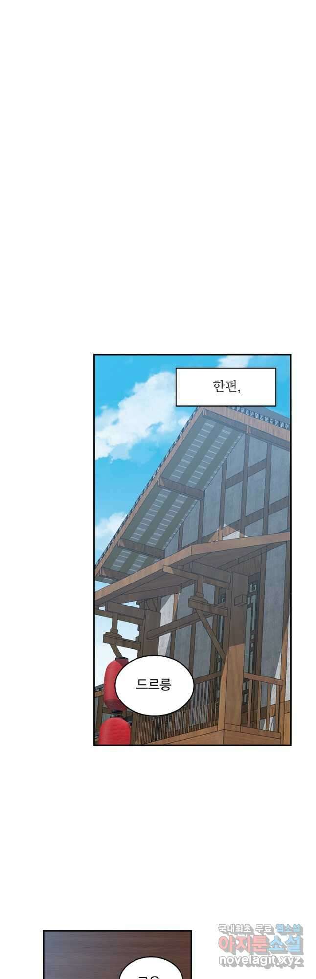 허세로 레벨업 하기 524화 6