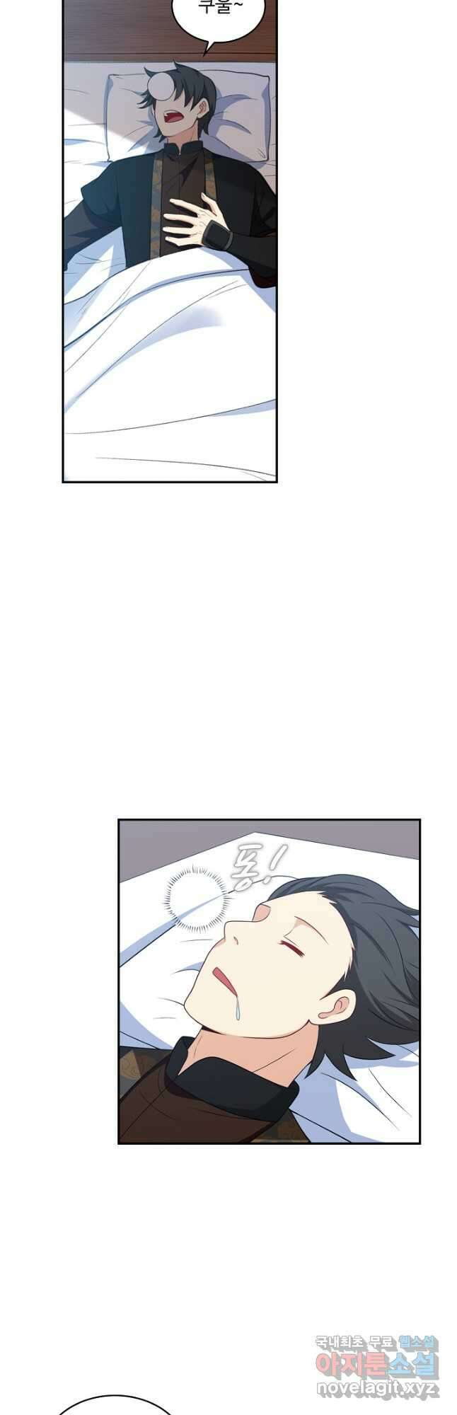허세로 레벨업 하기 524화 7