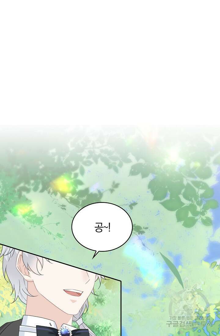 우리 같이 살아요 33화 3
