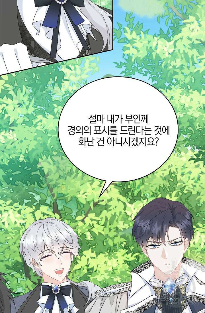 우리 같이 살아요 33화 4