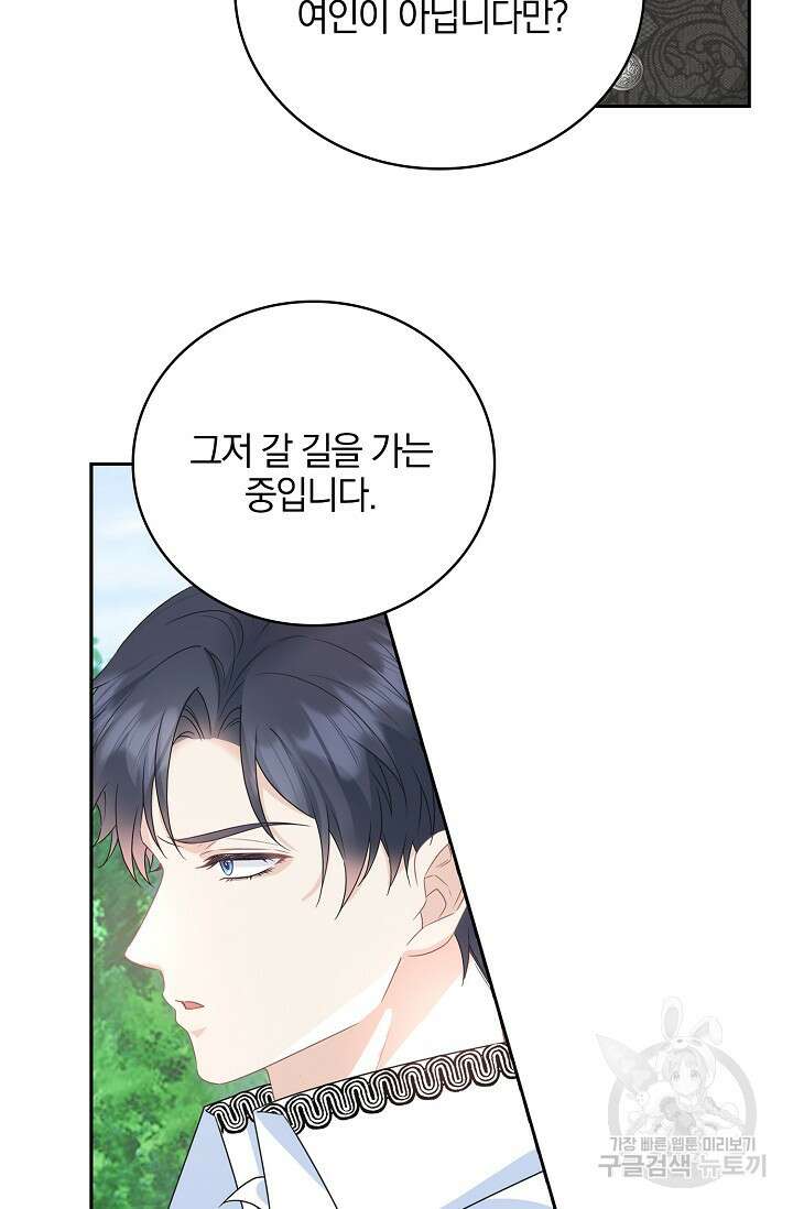 우리 같이 살아요 33화 7