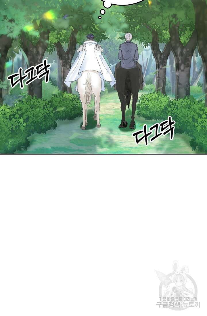 우리 같이 살아요 33화 9