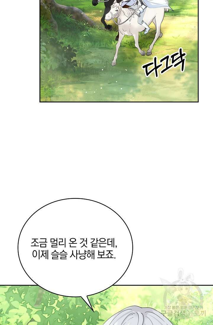 우리 같이 살아요 33화 11